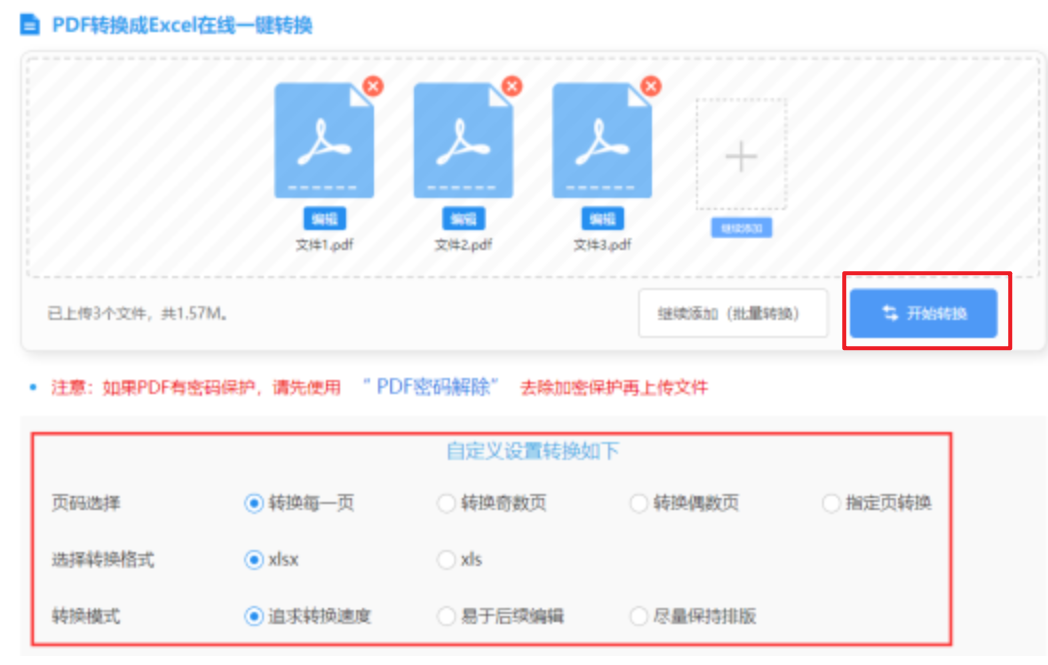 赢咖5总代扶持使用讲解 - 开始转换